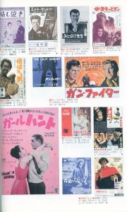 「スクリーン特編版　チラシ大全集 外国映画の戦後50年 part1 1945〜1969 / 編：宇井寿之」画像3