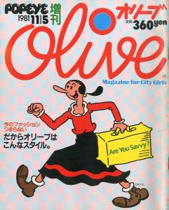 POPEYE 増刊 オリーブ 1981年11/5のサムネール