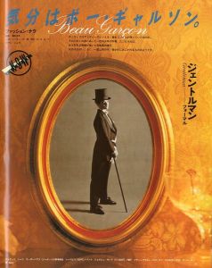 「装苑 1983年 No.12 タータンチェック物語 / 編：今井田勲」画像1