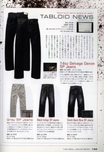 「マイコミムック THE REAL JEANS BOOK 究極の一本を手に入れよう！ / 編：阿部求乙」画像4