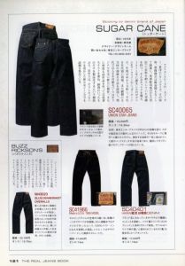 「マイコミムック THE REAL JEANS BOOK 究極の一本を手に入れよう！ / 編：阿部求乙」画像3