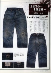 「マイコミムック THE REAL JEANS BOOK 究極の一本を手に入れよう！ / 編：阿部求乙」画像2