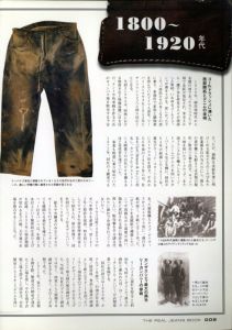 「マイコミムック THE REAL JEANS BOOK 究極の一本を手に入れよう！ / 編：阿部求乙」画像1