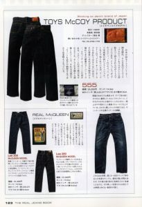 「マイコミムック THE REAL JEANS BOOK 究極の一本を手に入れよう！ / 編：阿部求乙」画像5