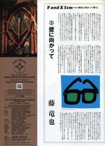 「Free & Easy JULY 2008 Vol.11 No.117 T-SHIRTS MUSEUM / 編：小野里稔」画像2