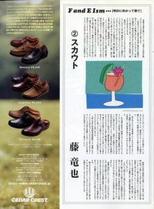 「Free & Easy JULY 2008 Vol.11 No.117 T-SHIRTS MUSEUM / 編：小野里稔」画像1