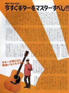 「Free & Easy JULY 2008 Vol.11 No.117 T-SHIRTS MUSEUM / 編：小野里稔」画像5