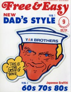 Free & Easy  SEPTEMBER  2008 Vol.11  No.119 DAD’S STYLEのサムネール