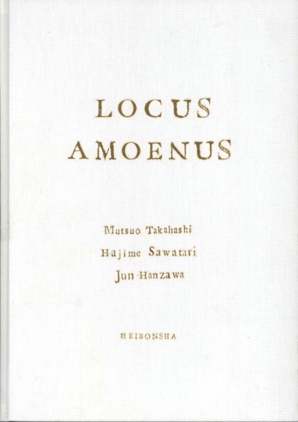 ロクス・アモエヌス 高橋睦郎 沢渡朔 半澤潤 - HANAMUGURI