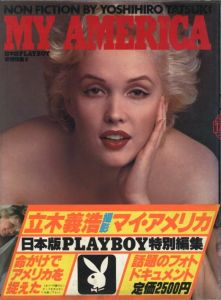 MY AMERICA　立木義浩ノンフィクション / 著：立木義浩