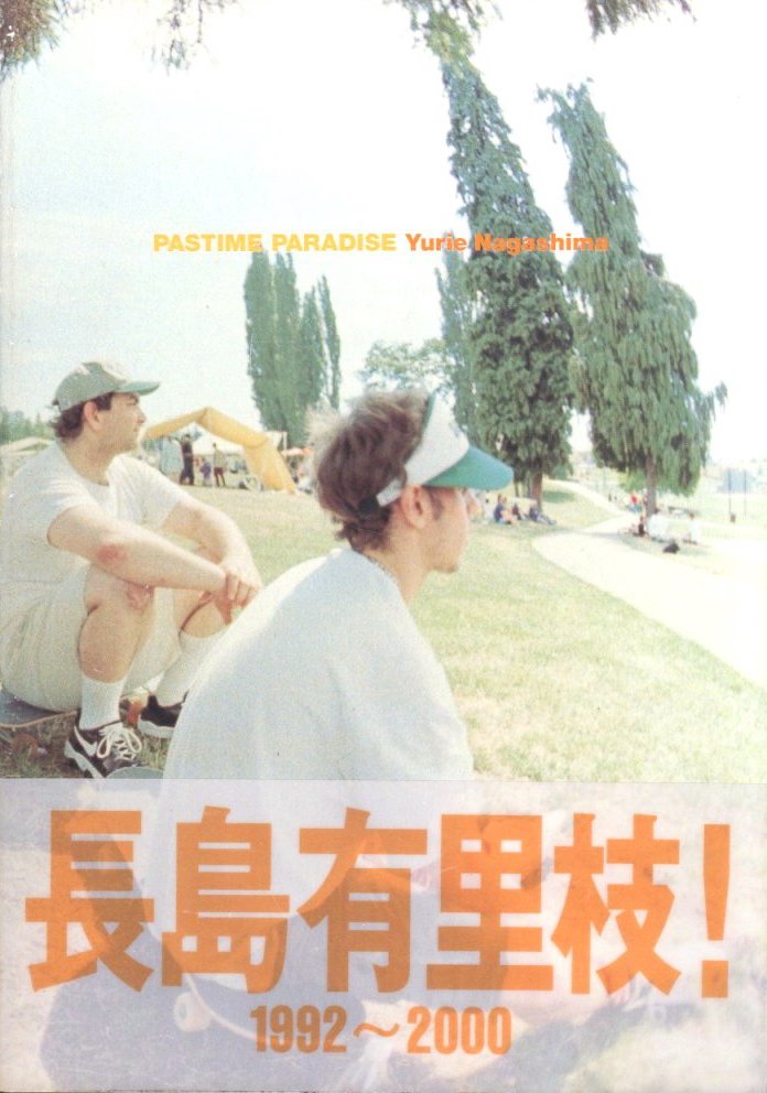 Ｐａｓｔｉｍｅ　ｐａｒａｄｉｓｅ 長島有里枝写真集/マドラ出版/長島有里枝