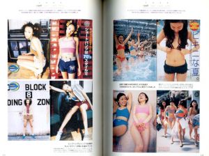 「CUTiE CHRONICLE 1989 - 1999」画像2