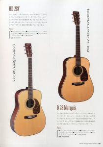 「マーティン・ヴィンテージギター・ガイド2 / 編：吉田昭彦」画像5