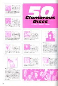 「スタジオボイス　Vol.276　12/1998 特集・グラム降臨 / 編：片桐義和」画像3