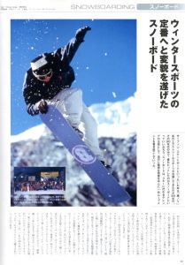 「90's goods manual 完全保存版 / 編：山田剛久」画像3