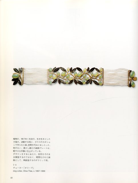 THE COLLECTION OF LALIQUE MUSEUM, HAKONE / 編：箱根ラリック