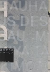 BAUHAUS DESSAU MIKIYA TAKIMOTOのサムネール