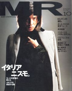 MR ミスター・ハイファッション　10月号　1995　No.74 イタリア ニモスのサムネール