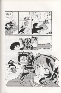 「原寸大漫画館　髙橋留美子 / 著：髙橋留美子」画像2