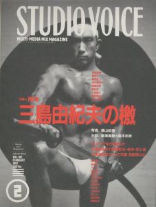 スタジオボイス vol.182 1991/2 三島由紀夫の敵／編：片桐義和　写真：篠山紀信（STUDIO VOICE vol.182 1991/2 MISHIMA YUKIO NO TEKI／Edit: Yoshikazu Katagiri　Photo: Kishin Shinoyama)のサムネール