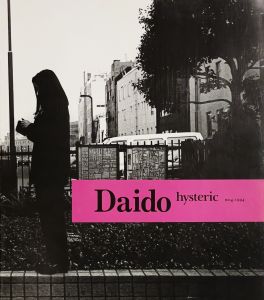 Daido hysteric no.6　TOKYO／森山大道（Daido hysteric no.6　TOKYO／Daido Moriyama)のサムネール