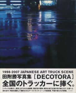 DECOTORAのサムネール