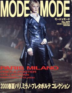 MODEeMODE No.309 HIVER 2000 JANVIER 2000春夏パリ、ミラノ・プレタポルテ コレクション / 編：伊藤英良