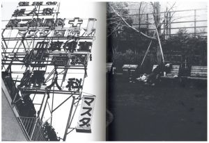 「森山大道　新宿 / 著：森山大道　デザイン：川畑直道」画像6