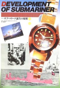 「世界の腕時計　No.2　TIME SPEC　【復刻版】 / 編：今井今朝春」画像2