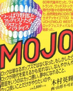 MOJO WESTのサムネール