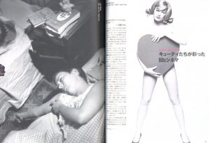 「スタジオボイス Vol.225 1994/9 キューティーたちの60年代」画像4