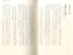 「スーツの百科事典 -LIMITED EDITION- / 著：出石尚三」画像1
