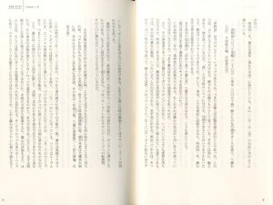 「スーツの百科事典 -LIMITED EDITION- / 著：出石尚三」画像2