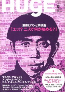 HUgE 10月号  2004   No.009 藤原ヒロシと高橋盾のサムネール