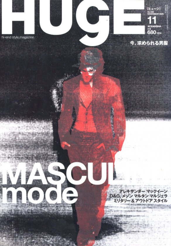 HUgE 11月号 2006 No.029 アレキサンダー マックイーン、マルタン