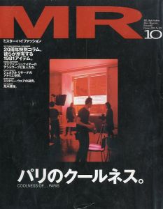 MR ミスター・ハイファッション　10月号 2001 No.104 パリのクールネス　ステファン・シュナイダーのアントワープと友人たちのサムネール