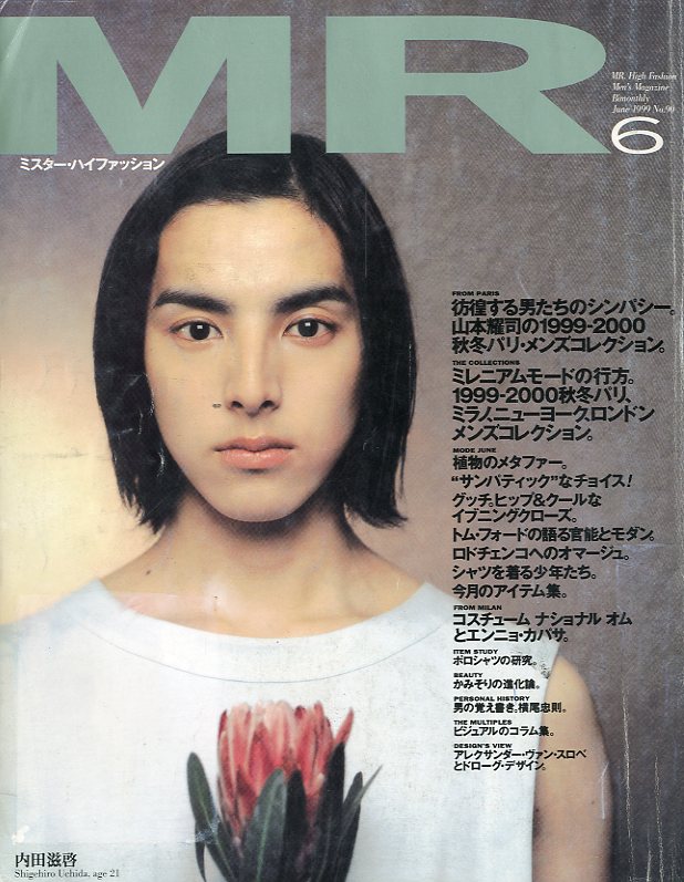 MR ミスター・ハイファッション 6月号 1999 No.90 山本耀司の