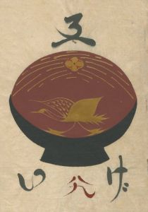 工藝 89　第八十九号　古丹波のサムネール