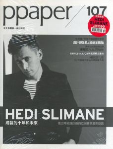 ppaper Hedi Slimane Special Issue 03 & paper＃107／エディ・スリマン（ppaper Hedi Slimane Special Issue 03 & paper＃107／Hedi Slimane)のサムネール