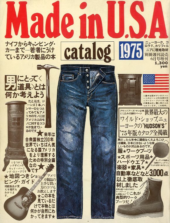 Made in U.S.A catalog 1975 ニューヨーク“HUDSON'S”カタログ全掲載