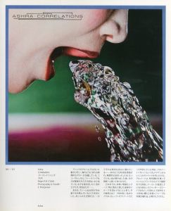 「ヒプノシス全作品集  幻想と諧謔のジャケット・アート / 著：オーブリー・パウエル」画像4