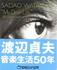 渡辺貞夫　音楽生活50年のサムネール