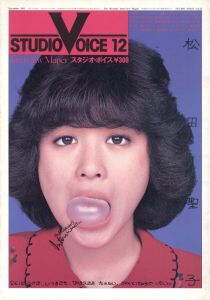 STUDIO VOICE Vol.73 December 1981 松田聖子のサムネール