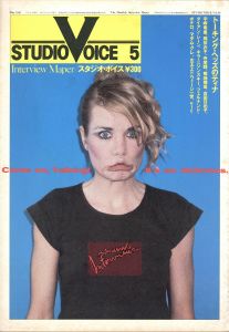 STUDIO VOICE Vol.66 Mayl 1981 Come on, Tarking! It's so deliciousのサムネール