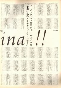 「STUDIO VOICE Vol.66 Mayl 1981 Come on, Tarking! It's so delicious / 編：森顕」画像3