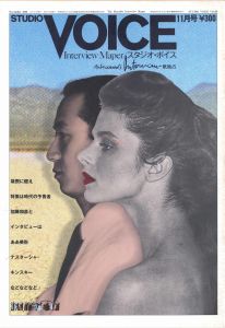 STUDIO VOICE Vol.60 November 1980 特集 時代の預言者 加藤和彦のサムネール