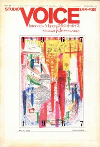 STUDIO VOICE Vol.57 August 1980のサムネール