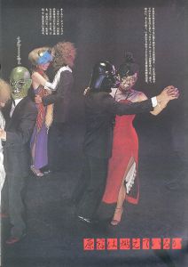 「STUDIO VOICE Vol.54 May 1980 特集 原宿は燃えているか！？ / 編：森顕」画像2