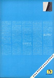 「STUDIO VOICE Vol.54 May 1980 特集 原宿は燃えているか！？ / 編：森顕」画像4