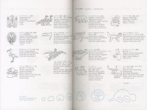 「図説 サインとシンボル / 著：アドリアン・フルティガー　監修：小泉均」画像2